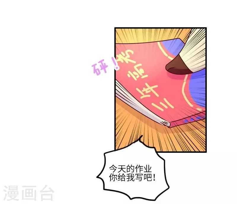 第103话 坏小子 第14页