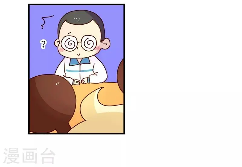 第103话 坏小子 第15页