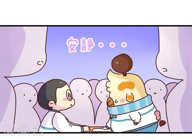 第103话 坏小子 第16页