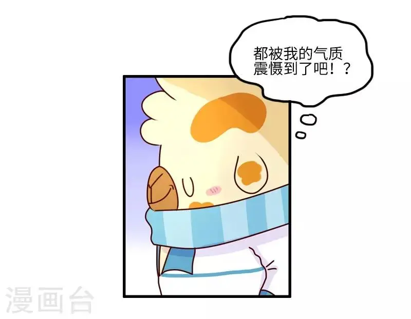 第103话 坏小子 第17页