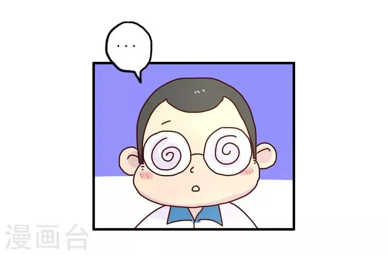 第103话 坏小子 第18页