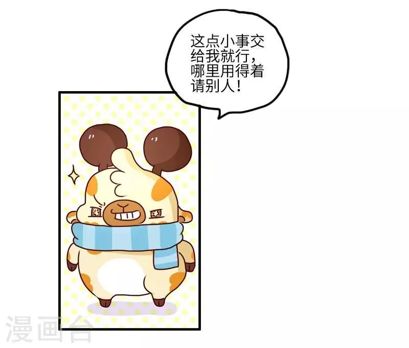 第104话 万能修 第5页