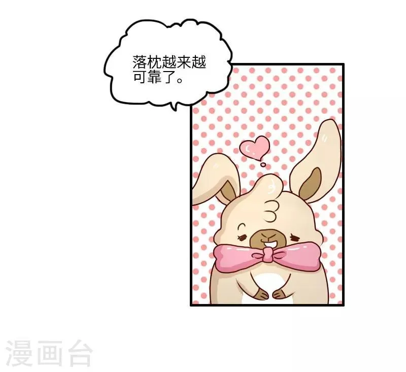 第104话 万能修 第6页