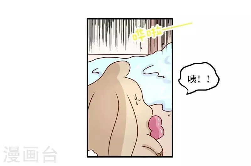 第104话 万能修 第8页