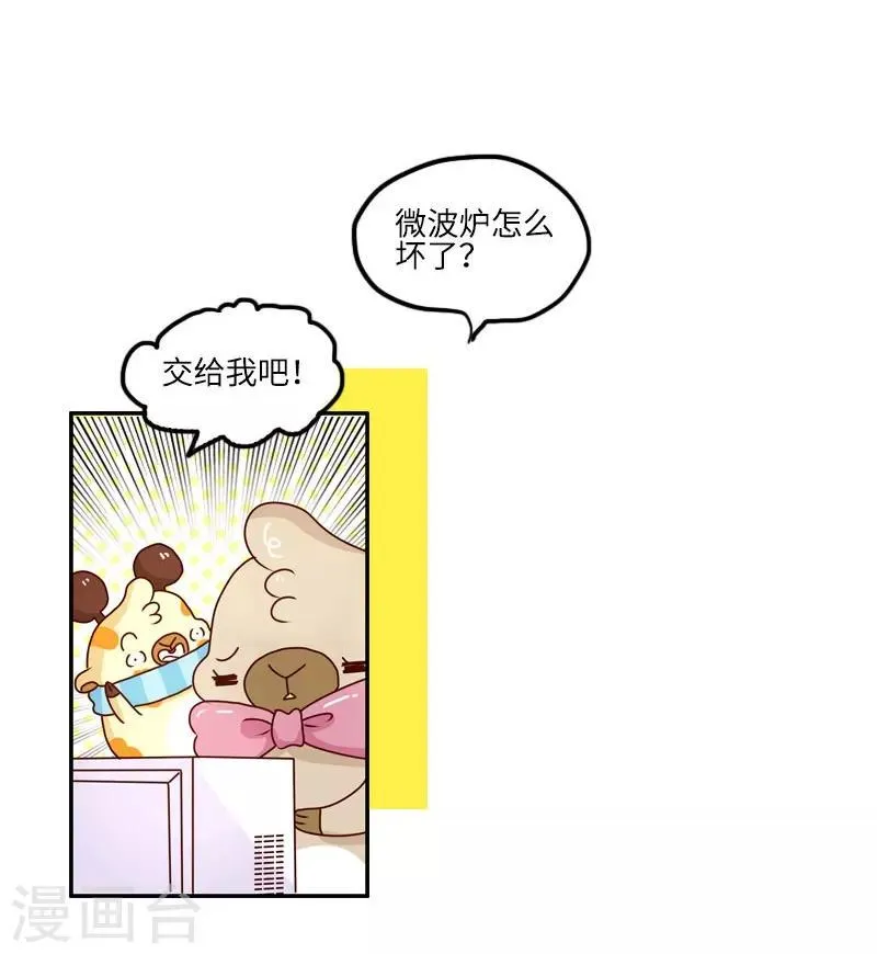 第104话 万能修 第10页