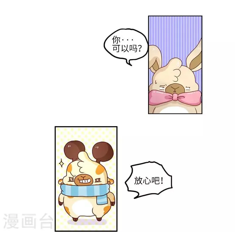 第104话 万能修 第11页