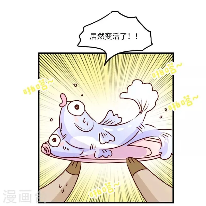 第104话 万能修 第14页