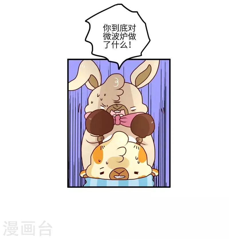 第104话 万能修 第15页