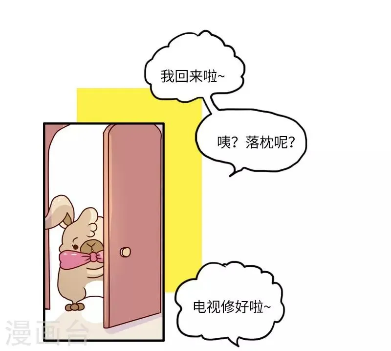 第104话 万能修 第19页