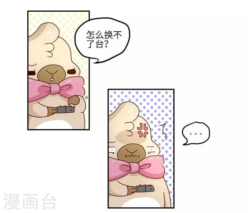 第104话 万能修 第21页