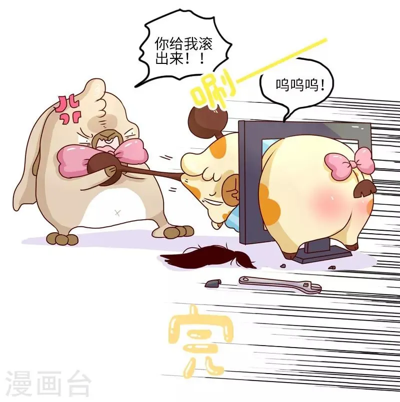 第104话 万能修 第22页