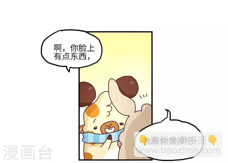 第105话 第一次约会 第3页