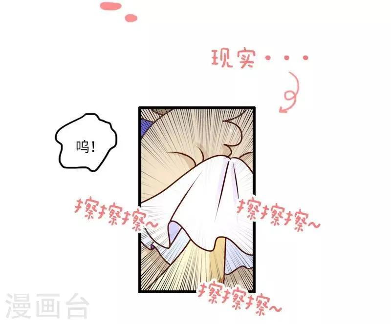 第105话 第一次约会 第5页