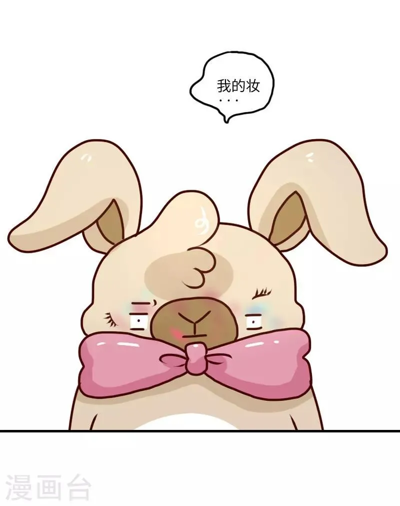 第105话 第一次约会 第7页