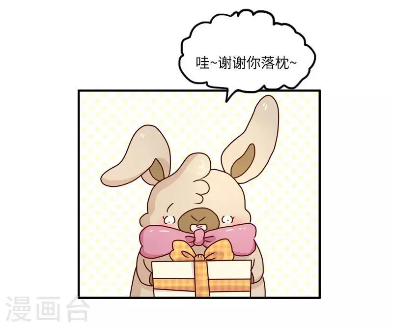 第105话 第一次约会 第9页