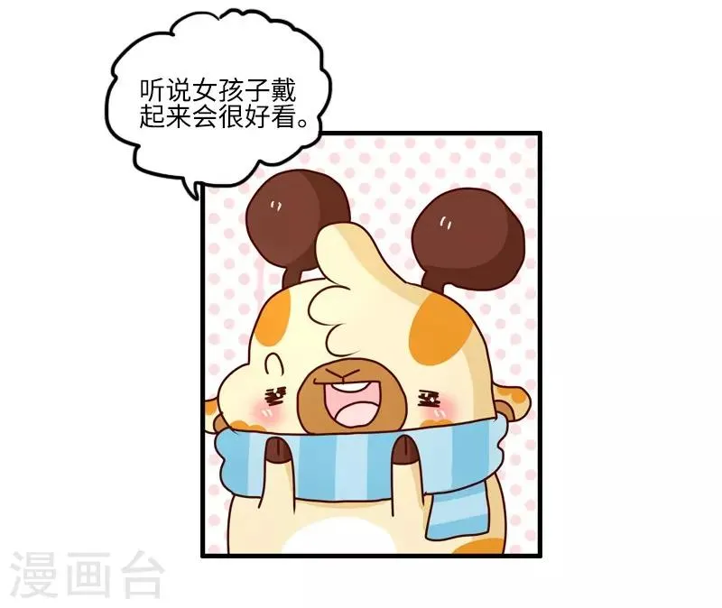 第105话 第一次约会 第11页