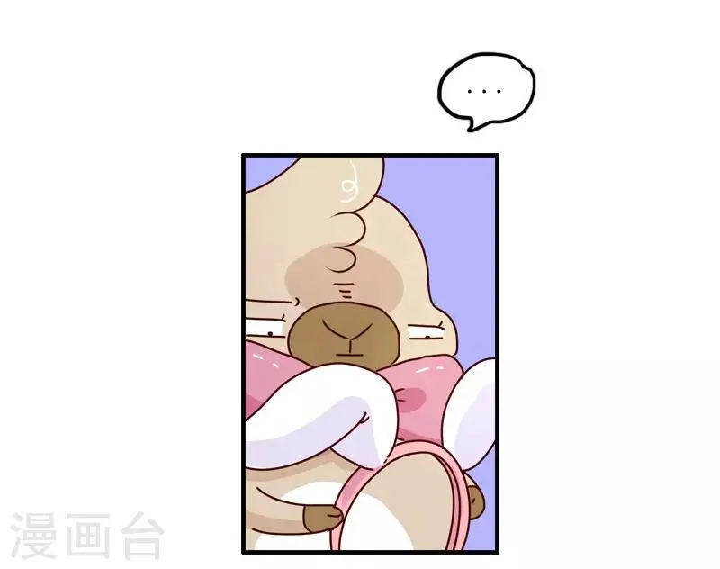 第105话 第一次约会 第12页