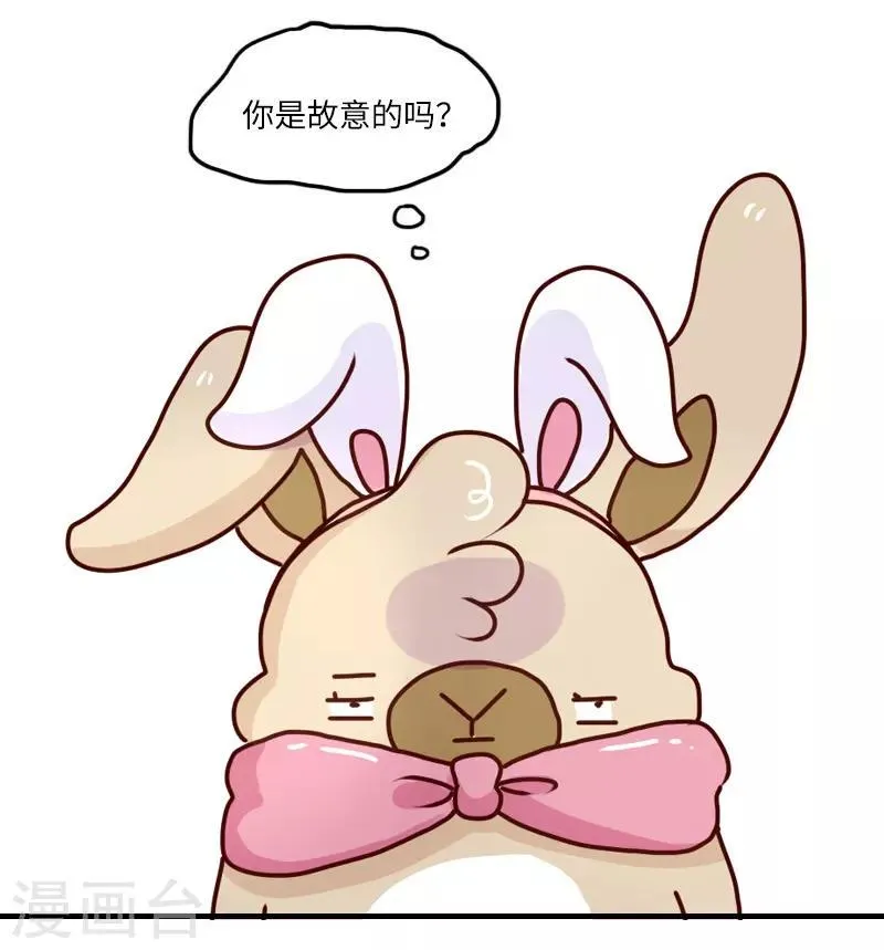第105话 第一次约会 第13页