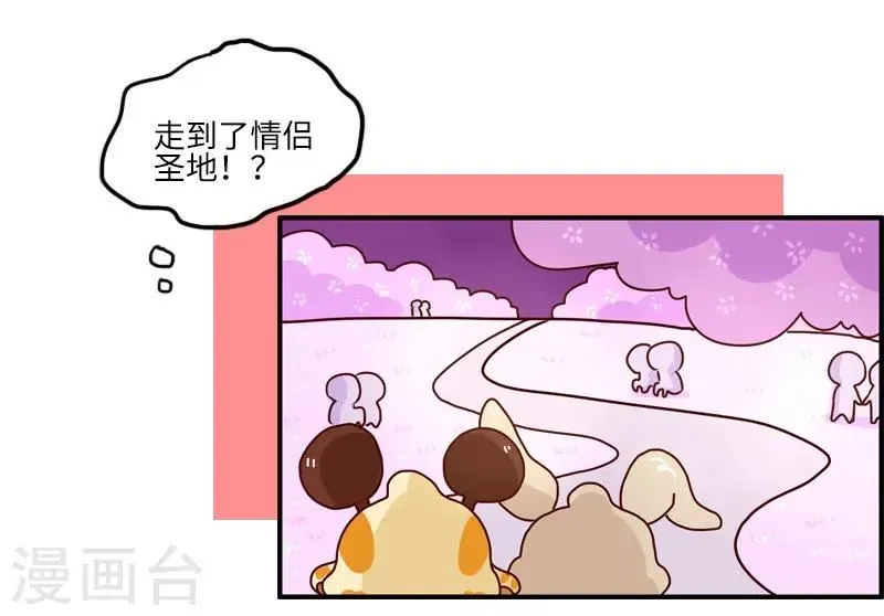 第105话 第一次约会 第14页