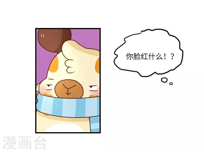 第105话 第一次约会 第16页