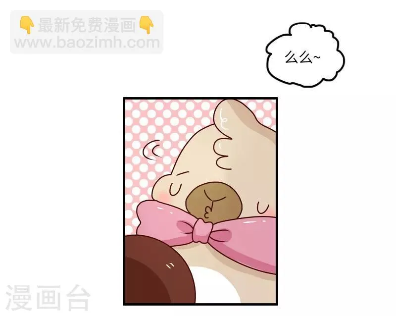 第105话 第一次约会 第18页