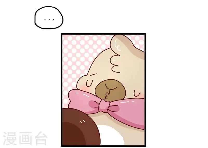 第105话 第一次约会 第19页
