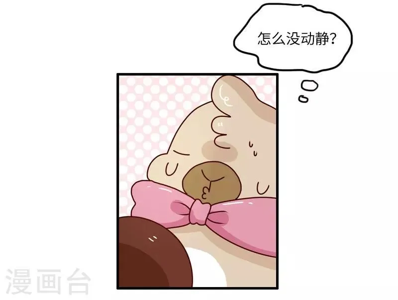 第105话 第一次约会 第20页
