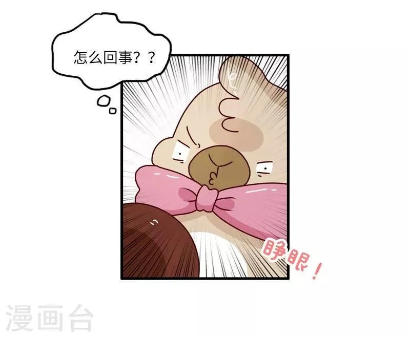 第105话 第一次约会 第21页
