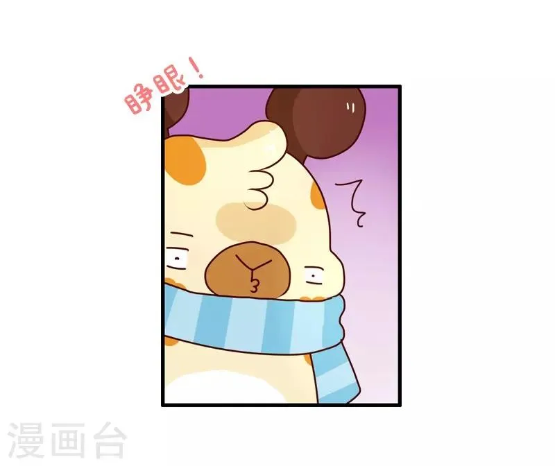 第105话 第一次约会 第23页