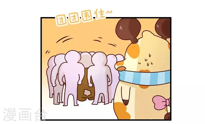 第106话 健身奇遇 第5页