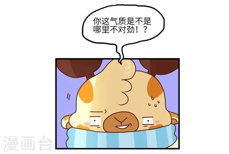 第106话 健身奇遇 第6页