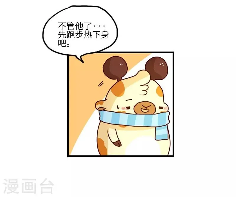 第106话 健身奇遇 第7页