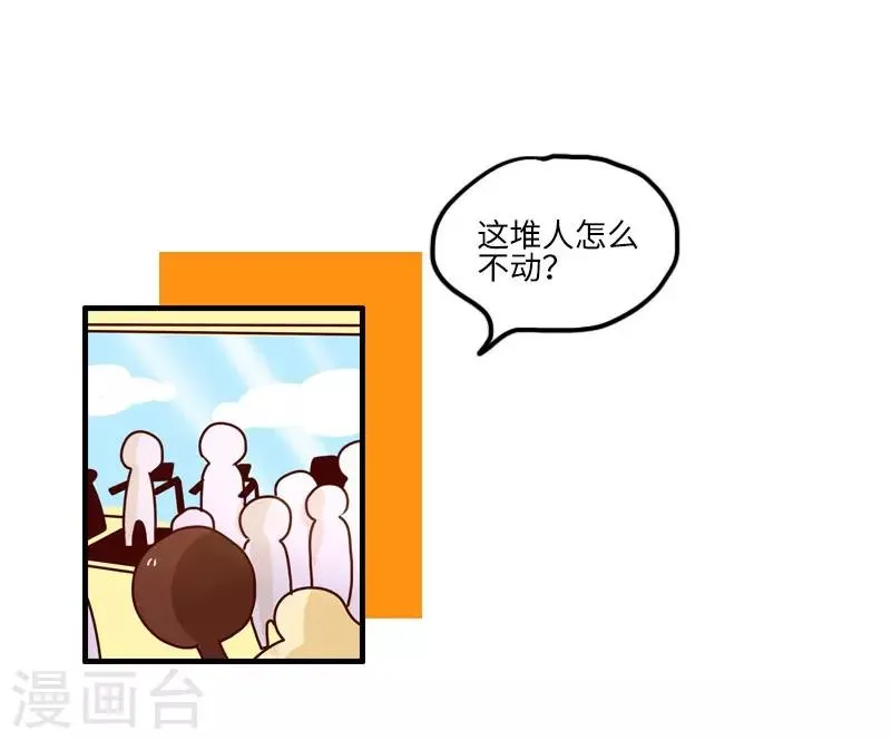 第106话 健身奇遇 第8页