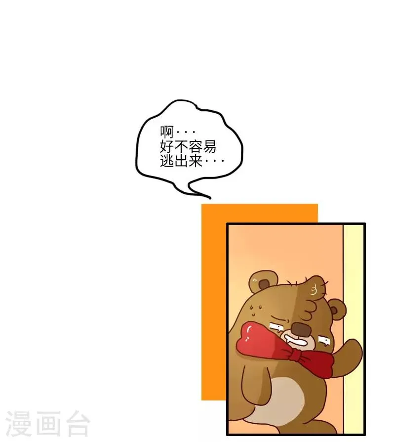 第106话 健身奇遇 第12页