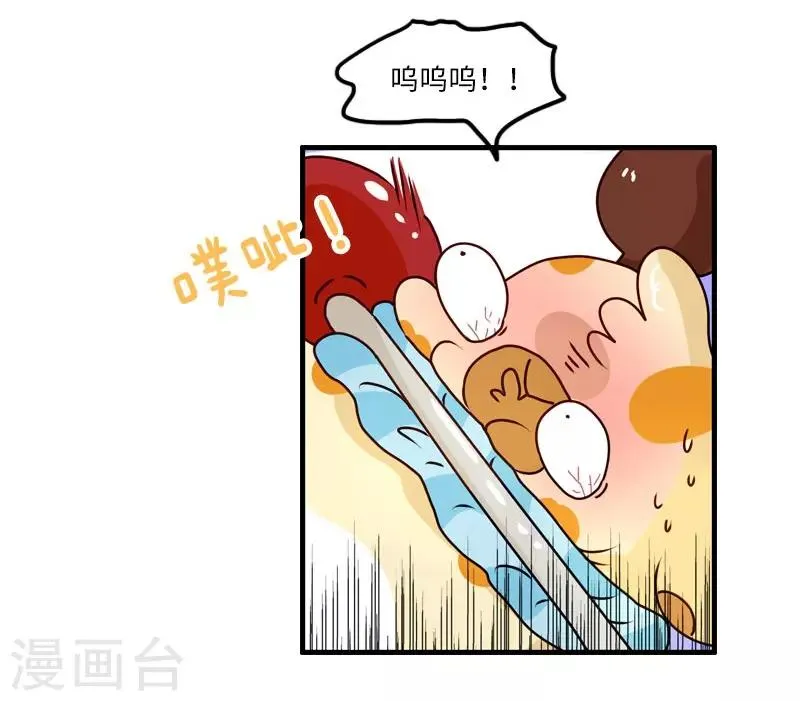 第106话 健身奇遇 第18页