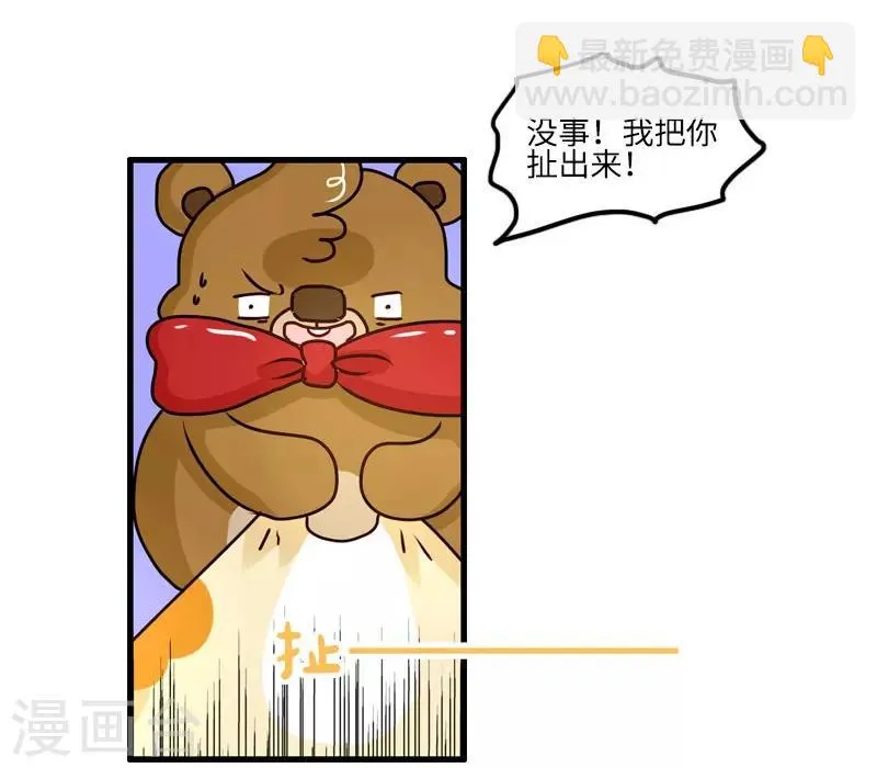 第106话 健身奇遇 第19页