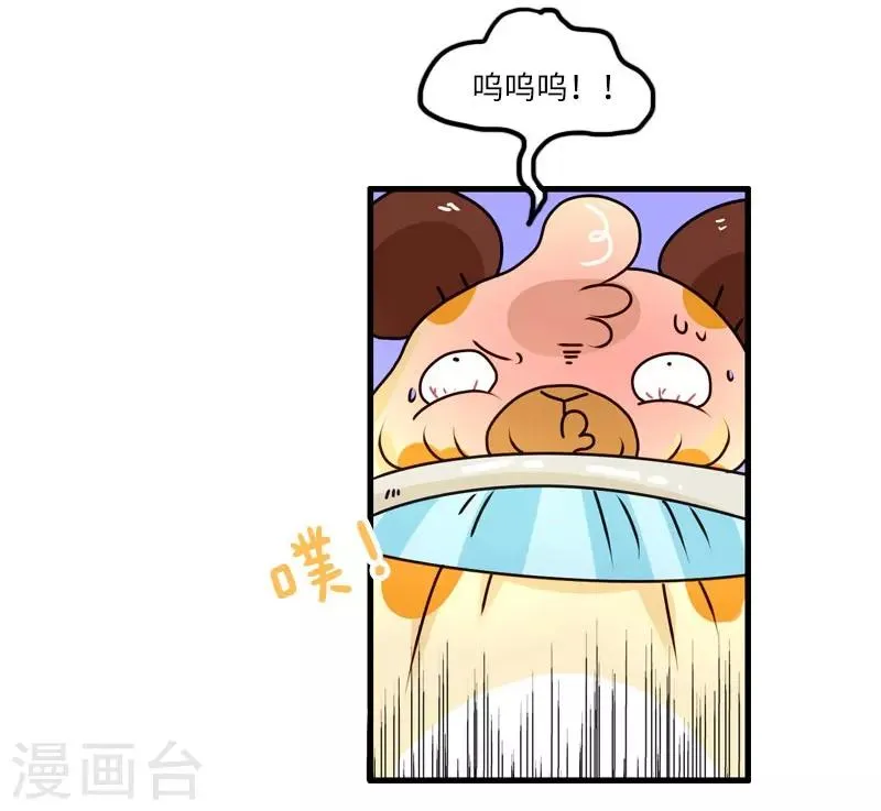 第106话 健身奇遇 第20页
