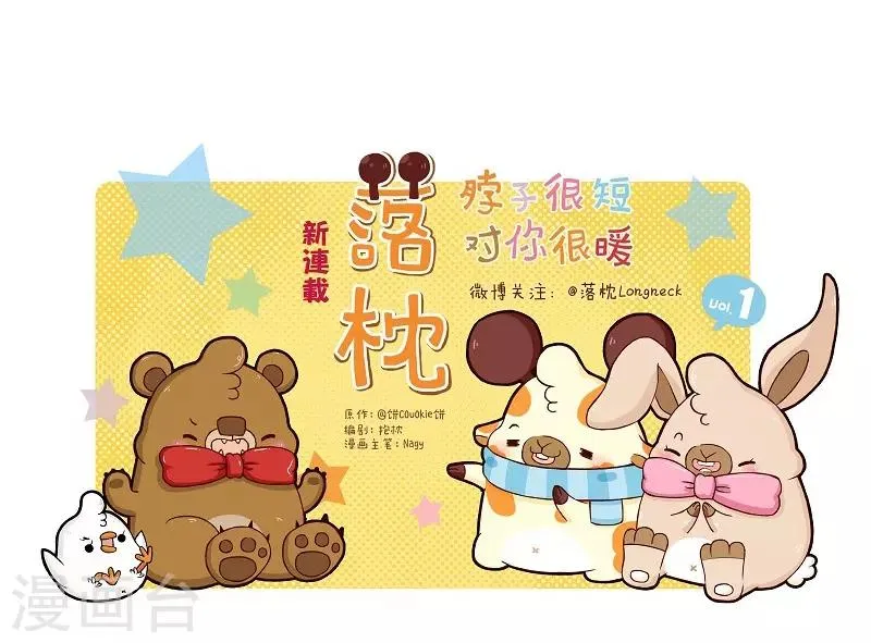 第106话 健身奇遇 第23页