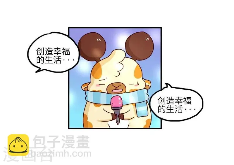 第107话 KTV 第7页