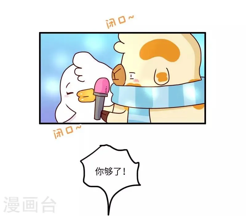 第107话 KTV 第9页