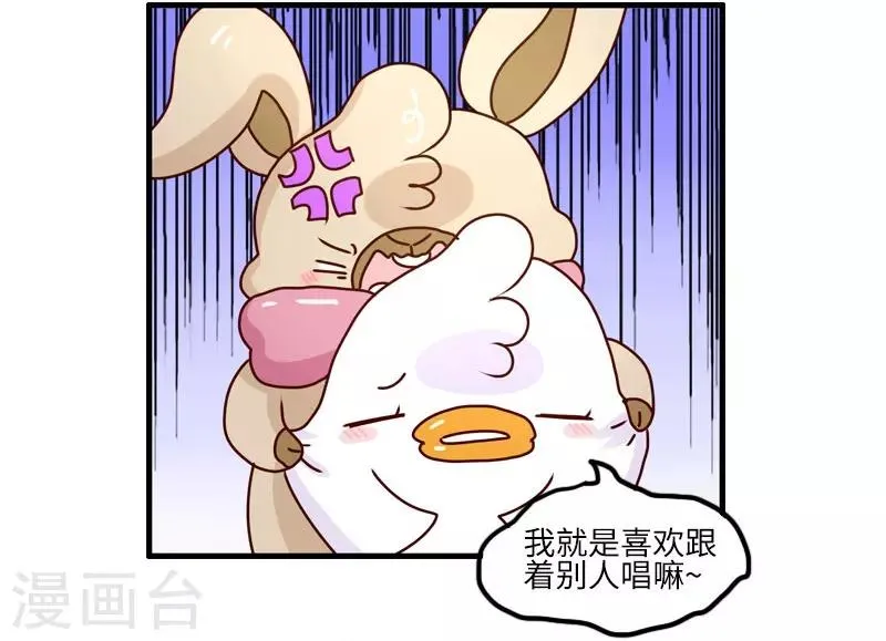 第107话 KTV 第10页
