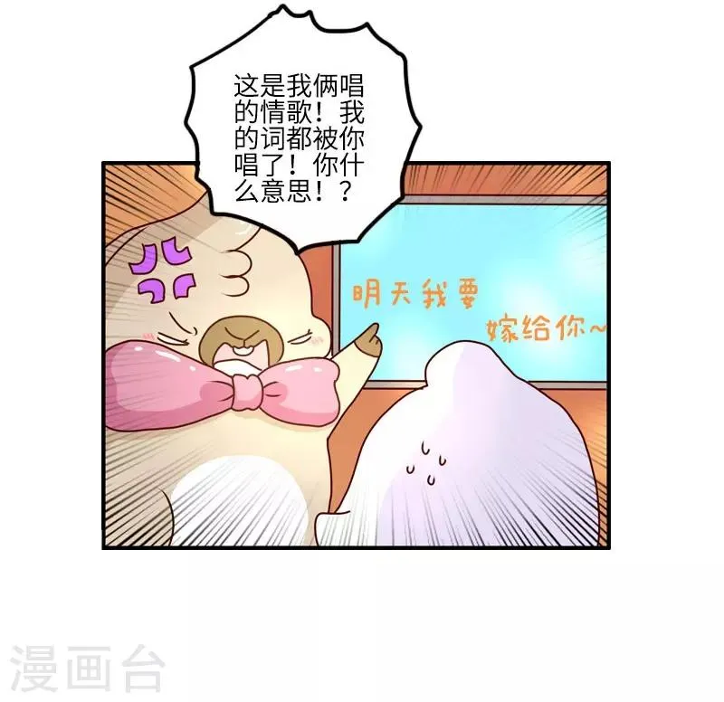 第107话 KTV 第11页