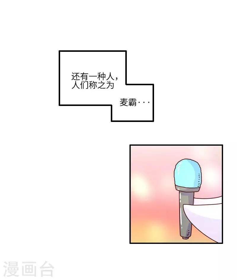第107话 KTV 第12页