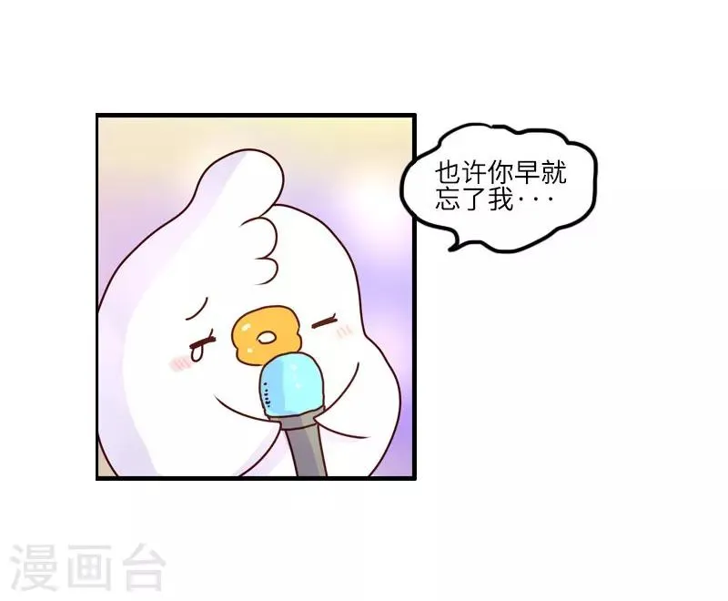 第107话 KTV 第13页