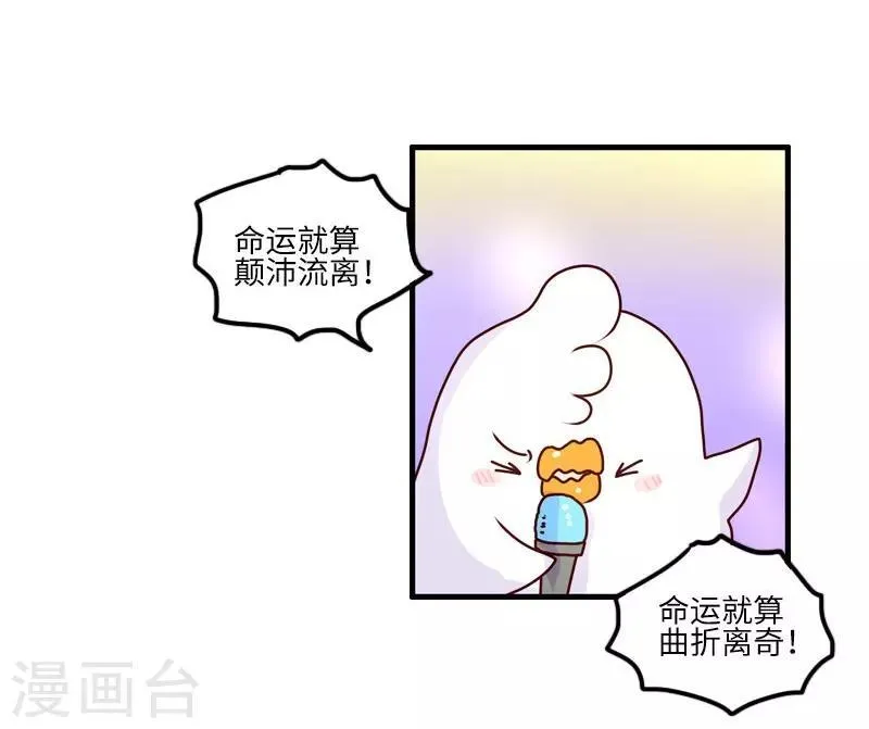 第107话 KTV 第14页