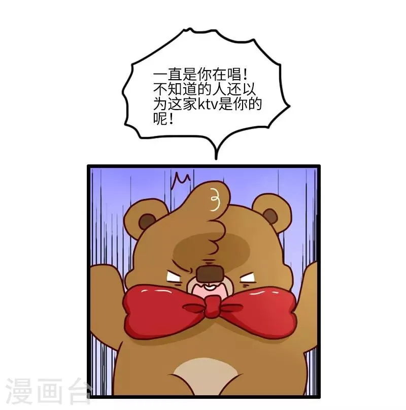 第107话 KTV 第17页