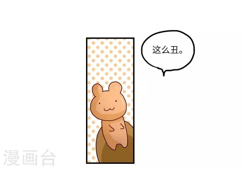 第108话 变形软泥怪 第2页