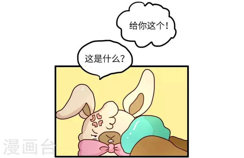第108话 变形软泥怪 第5页
