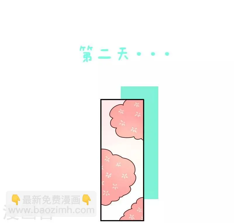 第108话 变形软泥怪 第7页