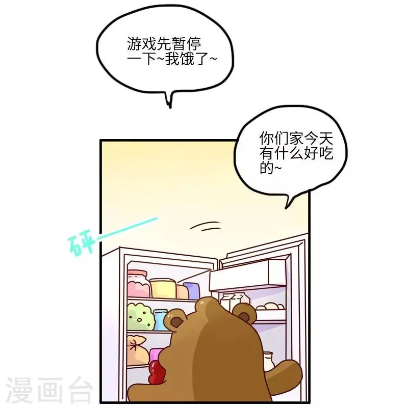 第108话 变形软泥怪 第8页